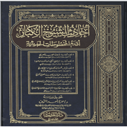الأحاديث النبوية صحيح البخاري icon