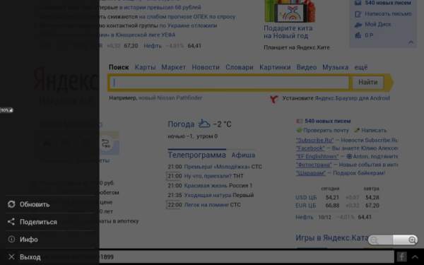 Krill browser beta скриншот 1
