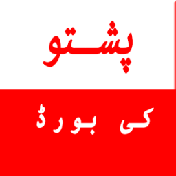 pashto keyboard icon