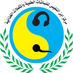 مركز ابن النفيس للأعشاب الطبية icon