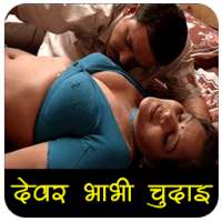 Dever Bhabhi Sex Stories