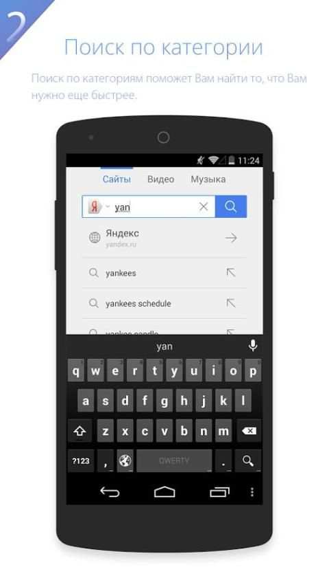 UC Browser HD ( браузер UC ) скриншот 7