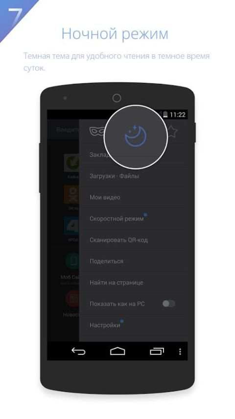 UC Browser HD ( браузер UC ) скриншот 2