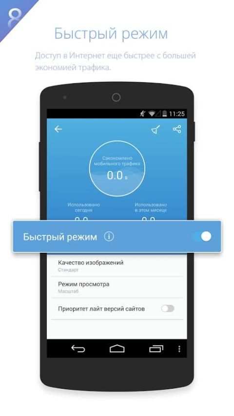 UC Browser HD ( браузер UC ) скриншот 1