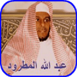 ikon Abdullah Al-Matrood Quran MP3