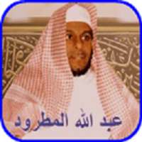 Abdullah Al-Matrood Quran MP3 on 9Apps