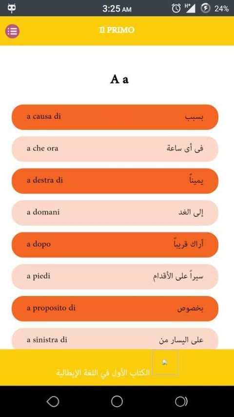 البريمو - الصف الاول الثانوي screenshot 4