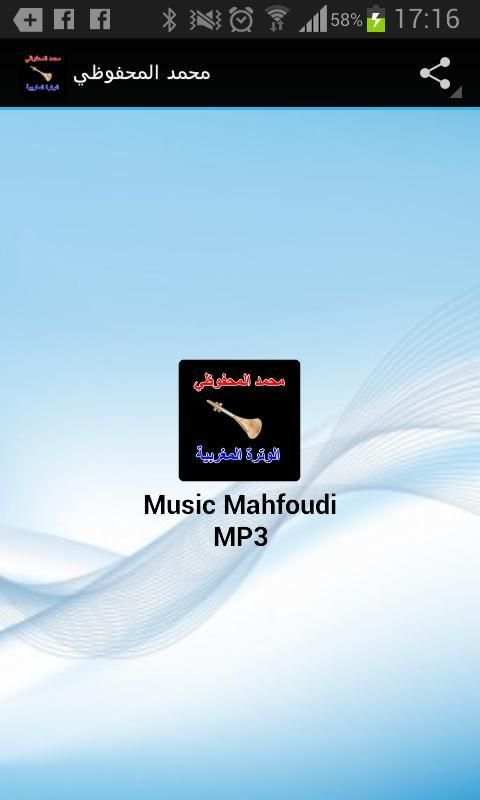 محفوظي скриншот 5