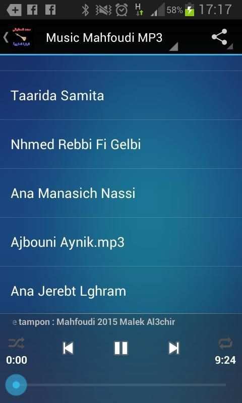 محفوظي скриншот 8