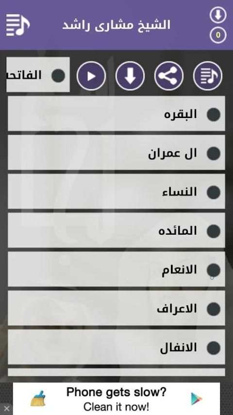 الجامع screenshot 3