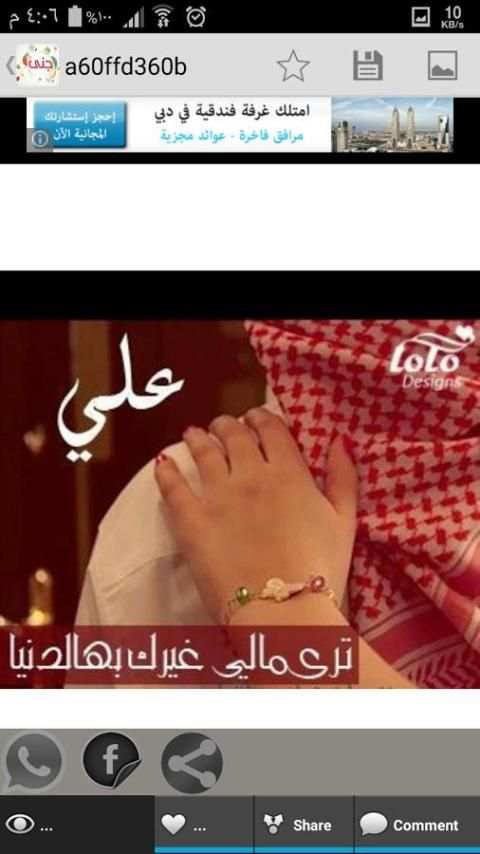 اسمك في صورة المطور screenshot 4