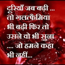 ikon Hindi Shayari