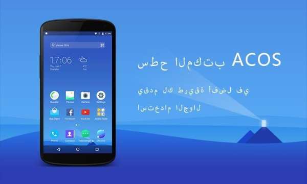 ACOS Launcherالأسرعالأخفالأوفر 8 تصوير الشاشة