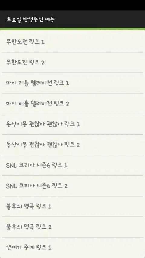 봉티비 APK Download 2023 - Free - 9Apps 봉티비 Apk Download 2023 - Free - 9Apps