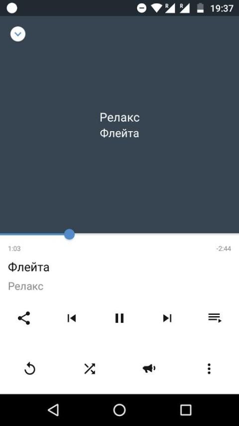 Музыка с ВКонтакте screenshot 5