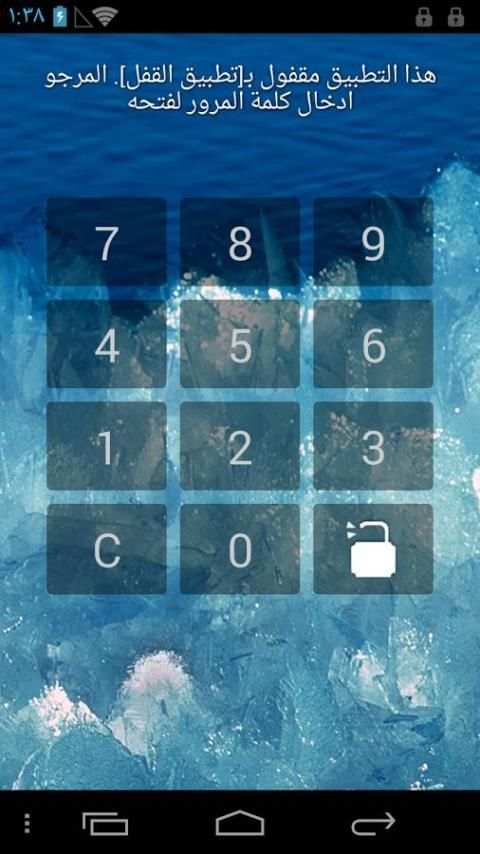 تطبيق القفل screenshot 1