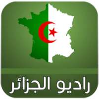 راديو الجزائر بدون انترنت on 9Apps