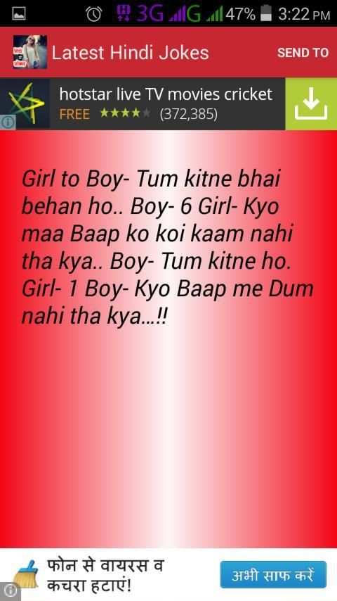 Latest Hindi Jokes हिंदी जोक्स screenshot 4