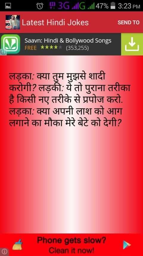 Latest Hindi Jokes हिंदी जोक्स screenshot 1