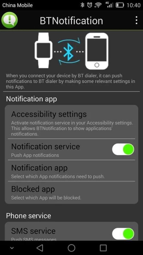 BTNotification скриншот 3