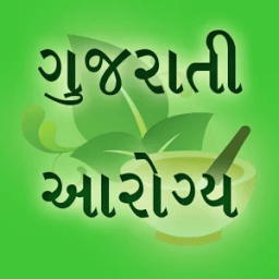 ikon Gujarati Arogya-Gharelu upchar