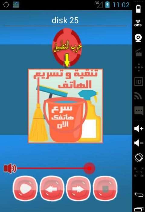 اغاني رسوم متحركة بدون انترنت скриншот 7
