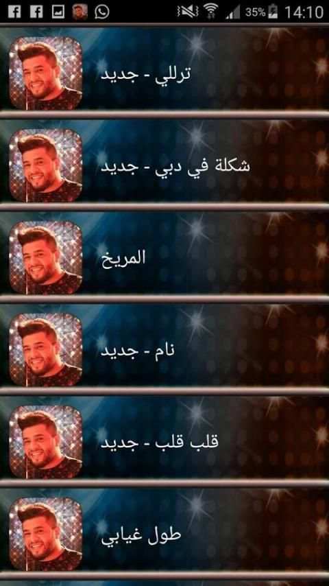 جميع أغاني محمد السالم screenshot 2