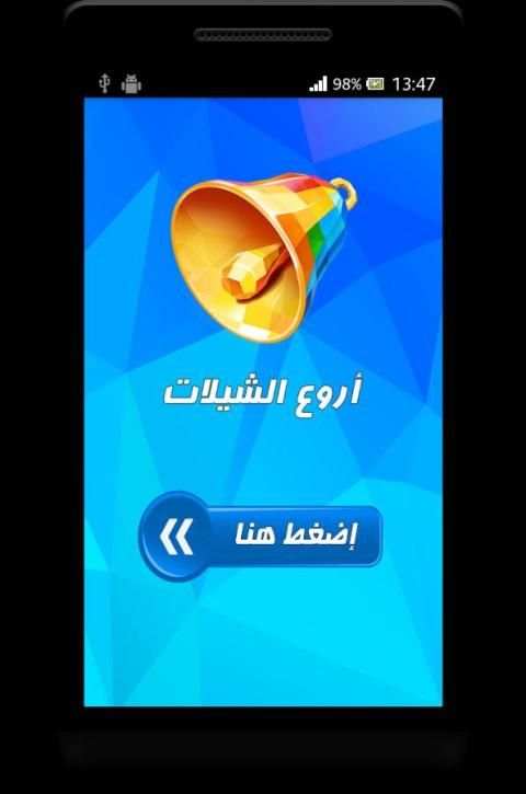 شيلات عبد الكريم الحربي screenshot 1