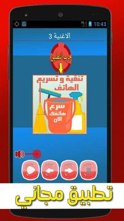 اغاني رسوم متحركة بدون انترنت скриншот 2