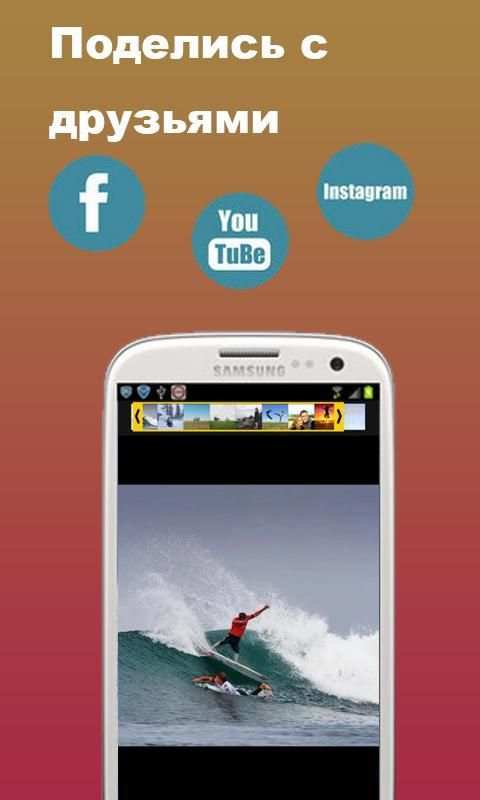 Video Editor для Instagram скриншот 1
