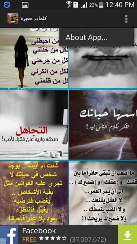 كلمات معبرة بالصور (بدون نت) 2 تصوير الشاشة