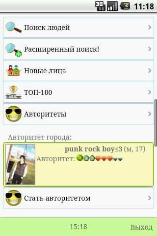 MMeet - Онлайн Знакомства! screenshot 5
