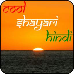 Cool Shayari in hindi