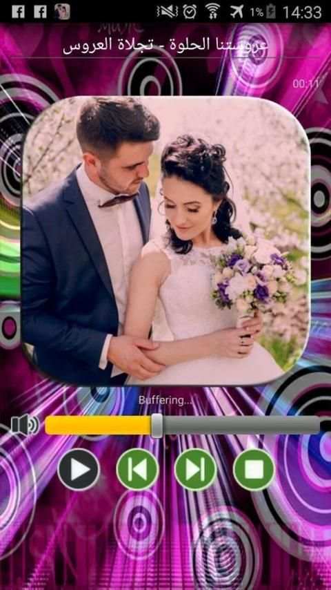 أغاني أعراس وحفلات screenshot 5