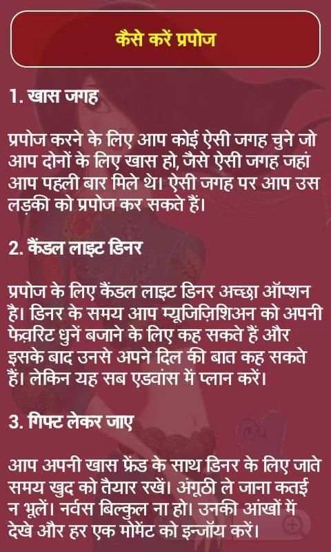 Ladki Patane Ke Tarike - Tips 1 تصوير الشاشة
