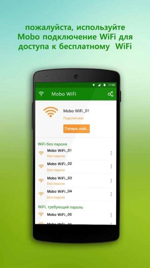Mobo WiFi - Free Shared WiFi скриншот 4