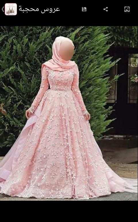 عروس محجبة Wedding dress hijab screenshot 1