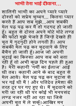 Indian Sex Stories screenshot 1