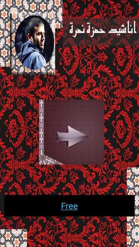 حمزة نمرة - اناشيد دينية screenshot 4
