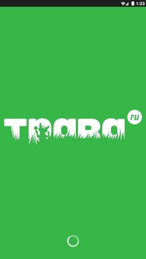 Слушать музыку на Trava.ru 1 تصوير الشاشة
