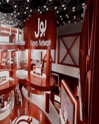 Bol Tv Pakistani Channel Live स्क्रीनशॉट 2
