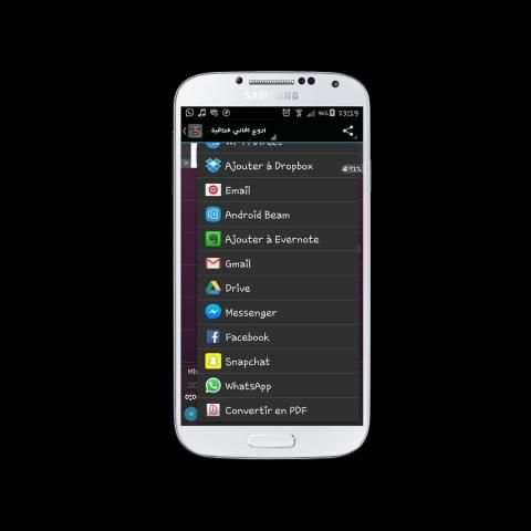 اغاني عراقية جديدة 2016 screenshot 1