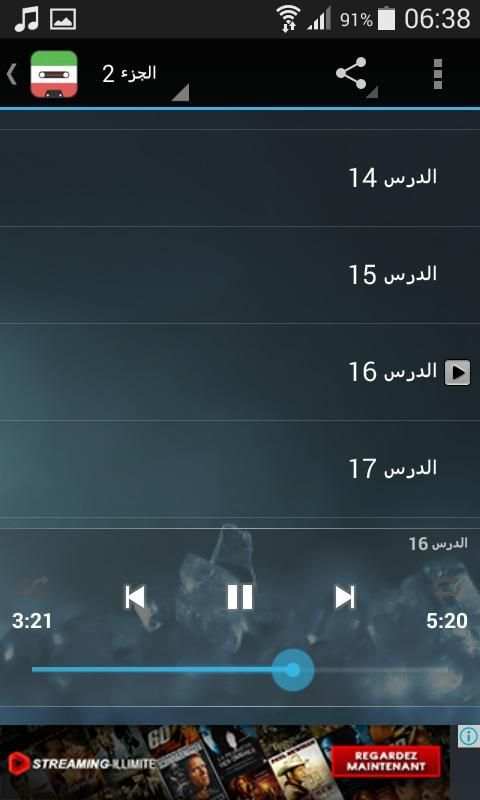 تعلم اللغة الفارسية بسرعة screenshot 3