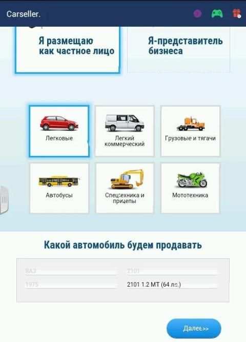 Carseller. screenshot 5