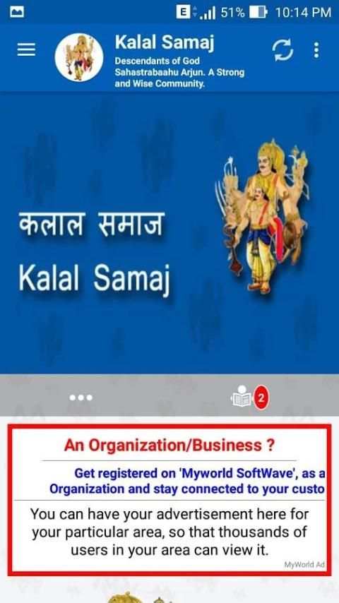 Kalal Samaj - Dummy Samaj App 14 تصوير الشاشة