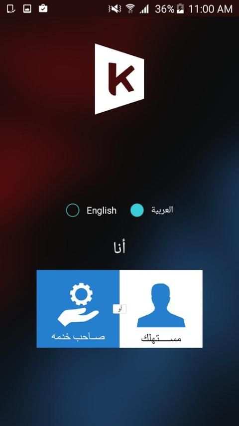 خدمتك لعندك 7 تصوير الشاشة
