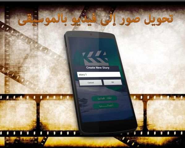 دمج الصور والاغانى وصنع فيديو2 screenshot 5