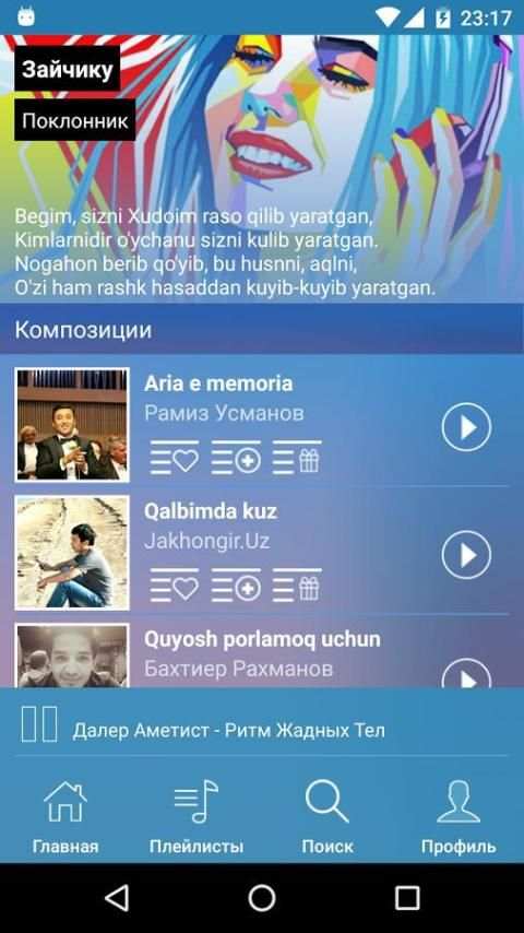 Muzix screenshot 1