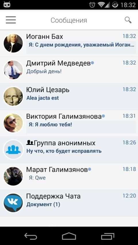 Vk.com Messenger screenshot 2