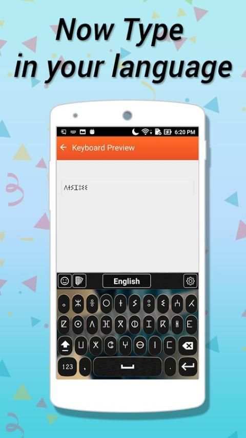 Tifinagh Keyboard скриншот 4